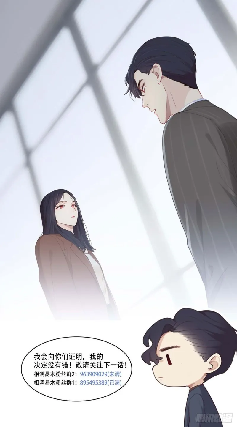 第86话：回忆（下） 第22页