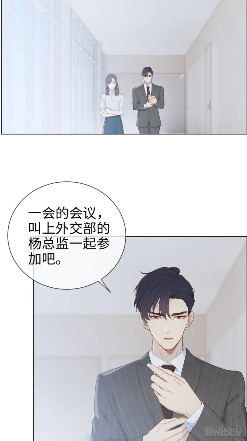 第87话：敌人 第3页