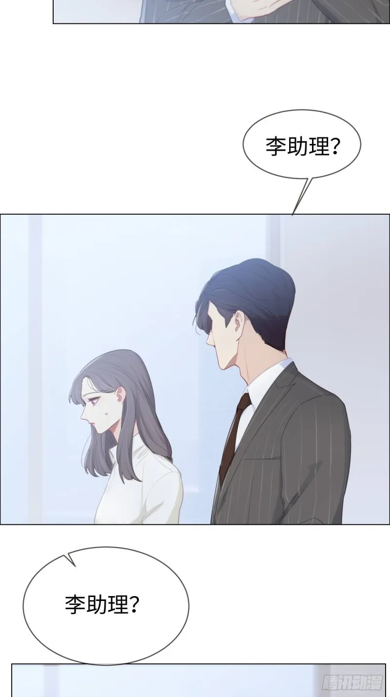 第87话：敌人 第4页