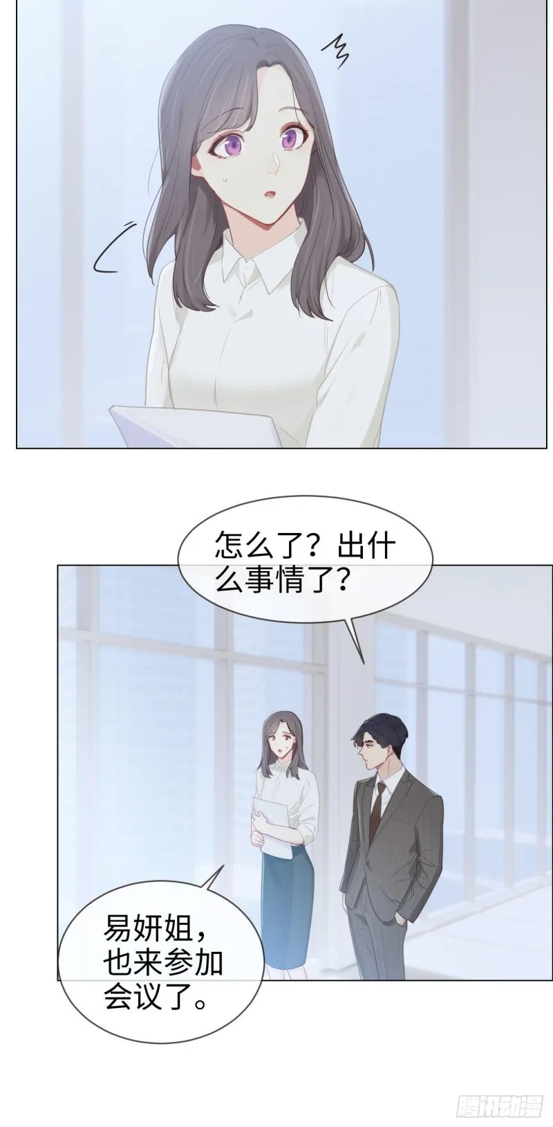 第87话：敌人 第5页