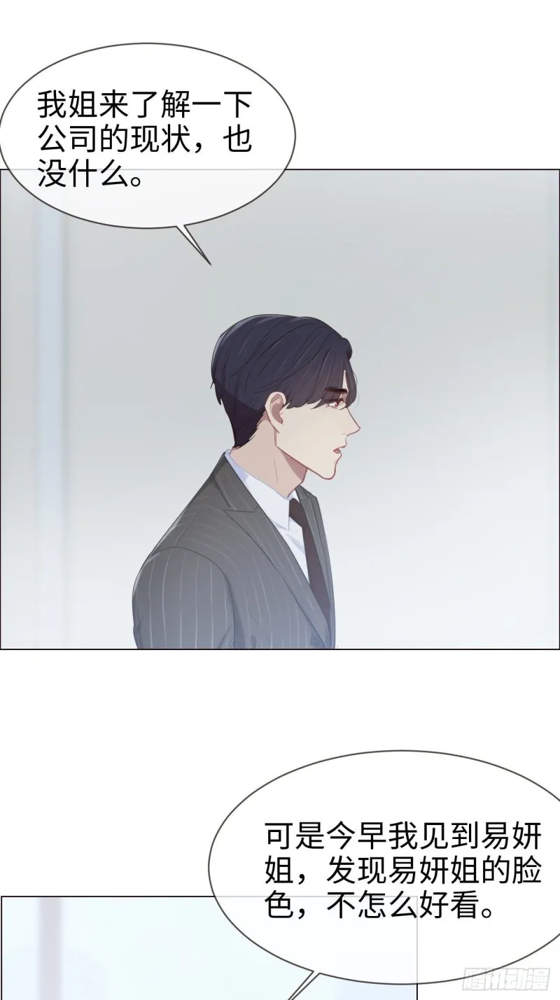 第87话：敌人 第6页