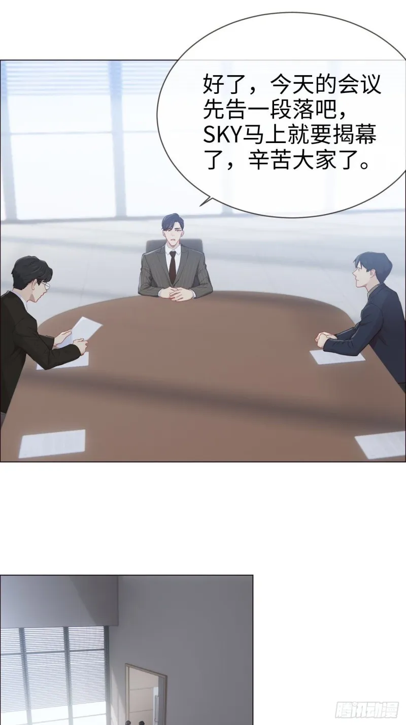 第87话：敌人 第8页