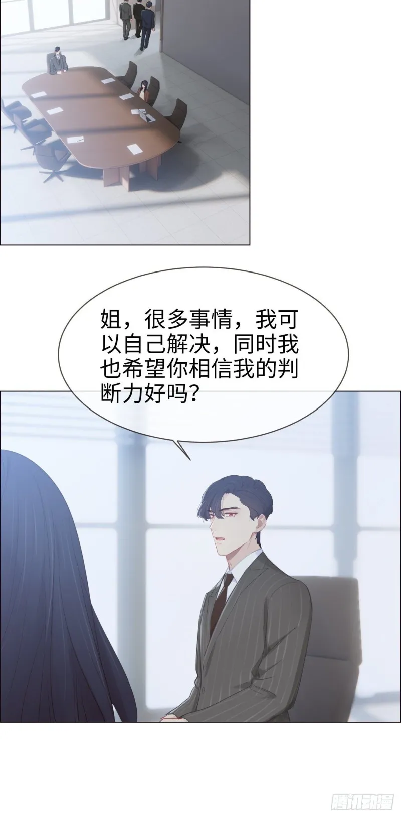 第87话：敌人 第9页