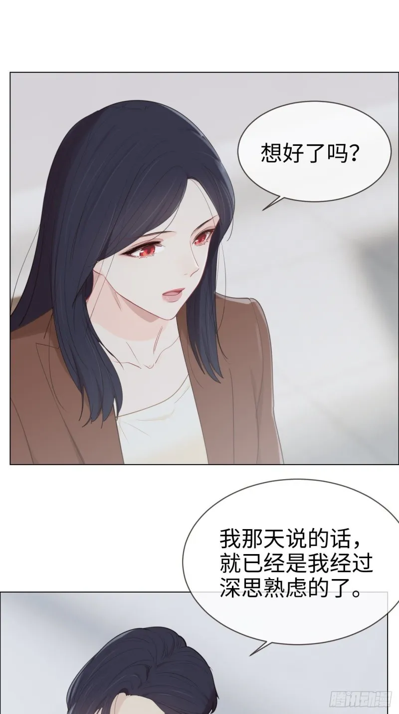 第87话：敌人 第10页