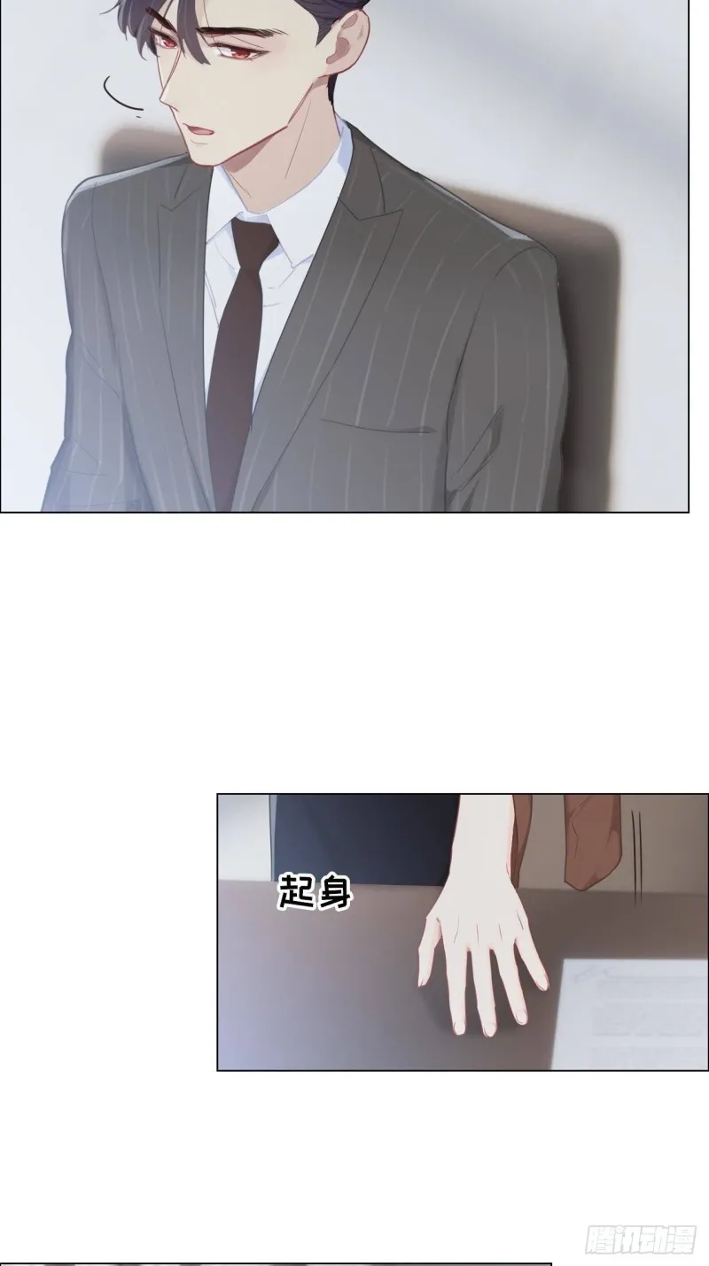 第87话：敌人 第11页
