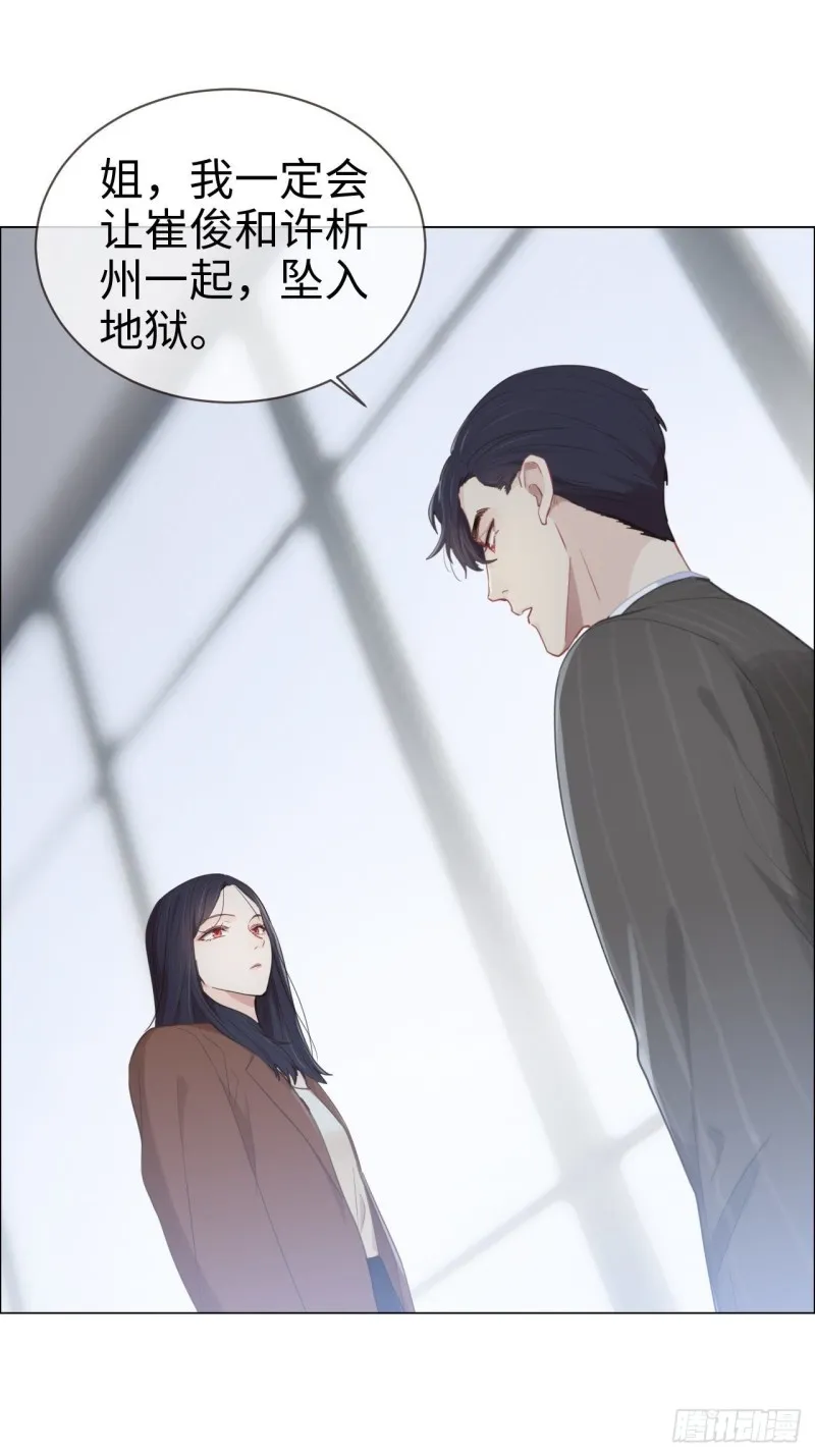 第87话：敌人 第14页