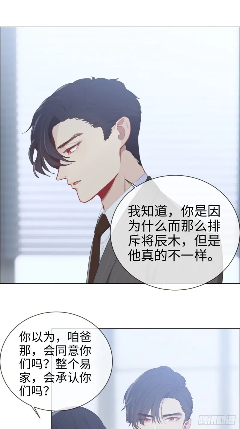 第87话：敌人 第15页