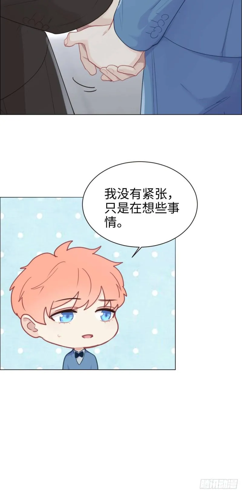 第89话：铁证 第5页