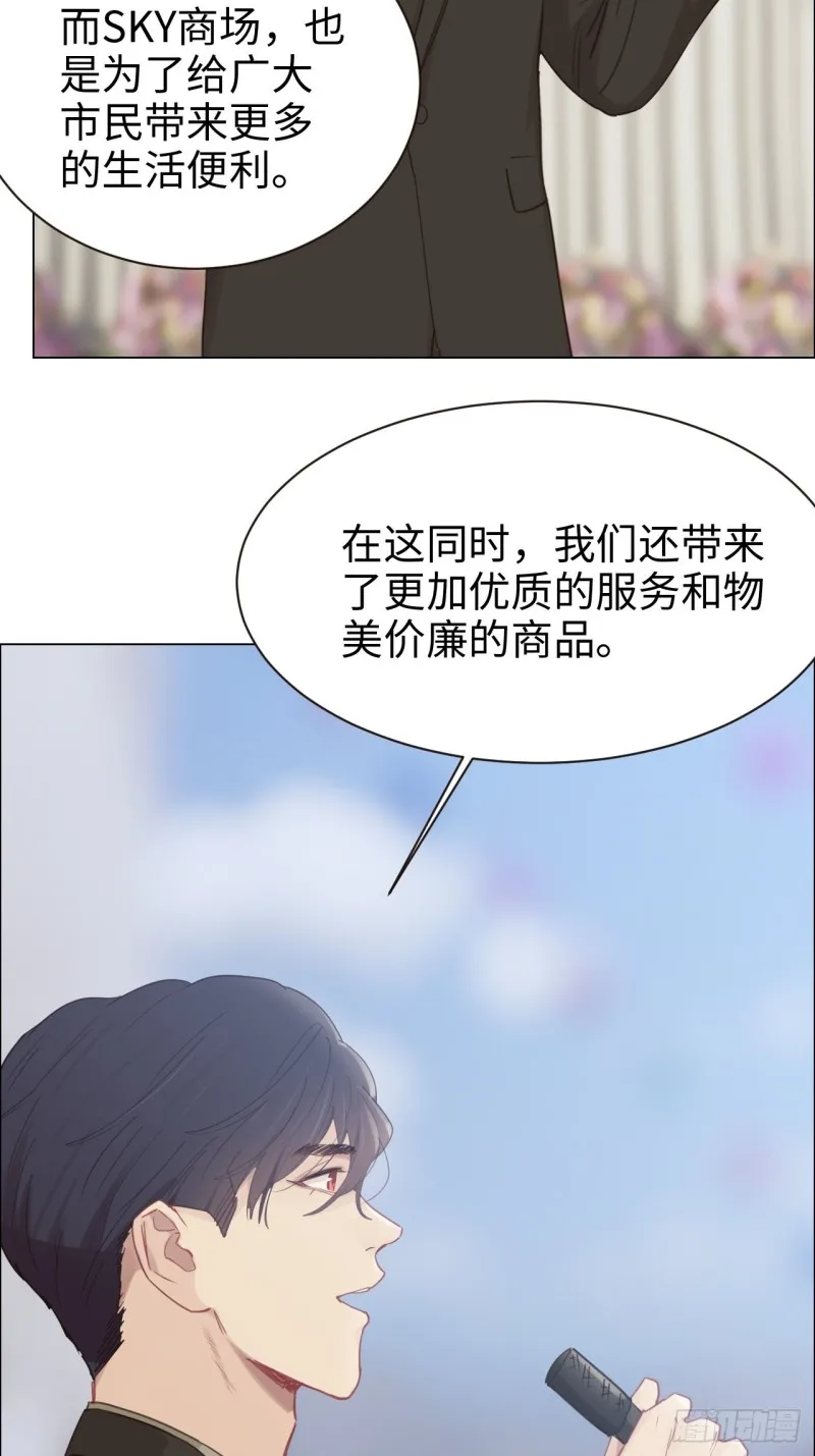 第89话：铁证 第11页