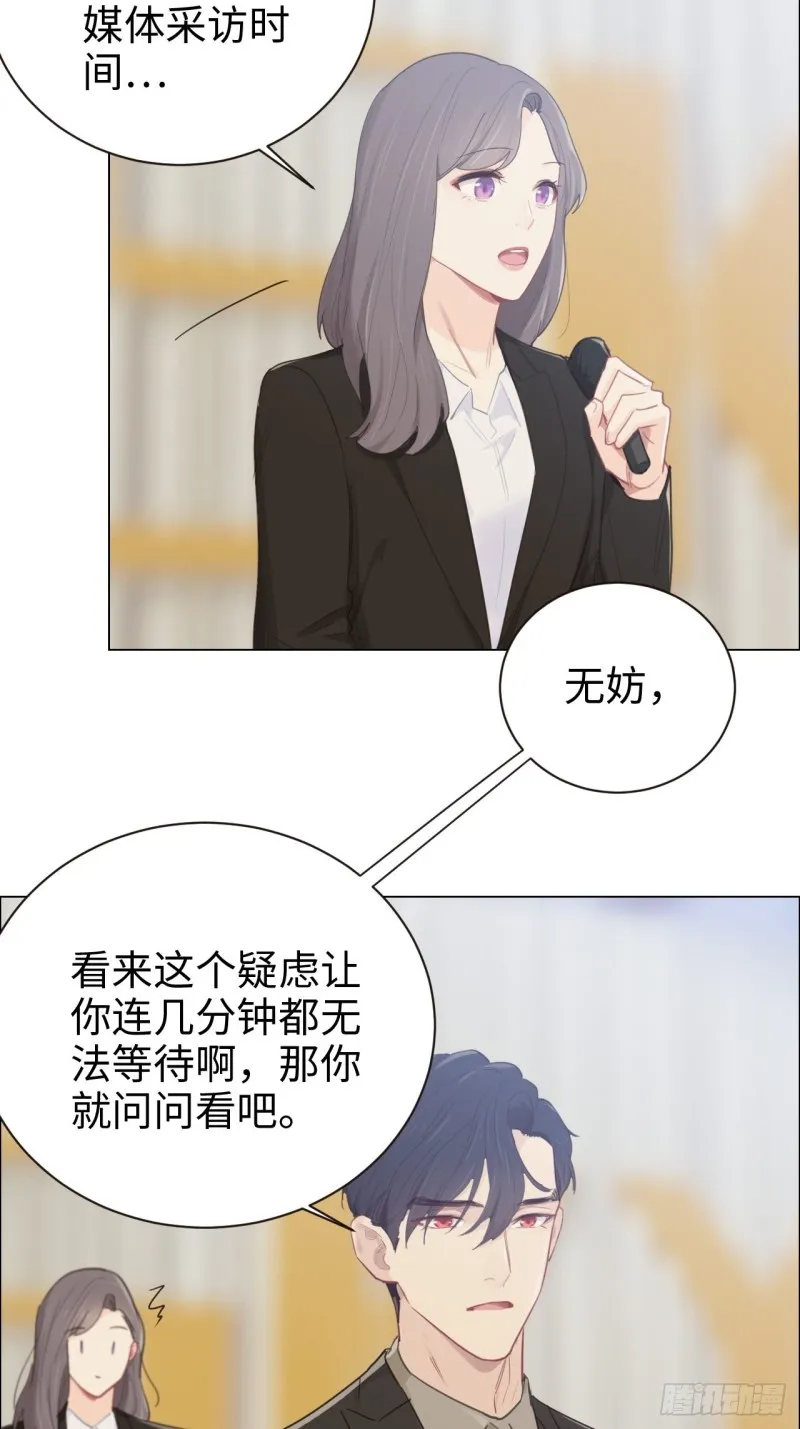 第89话：铁证 第16页