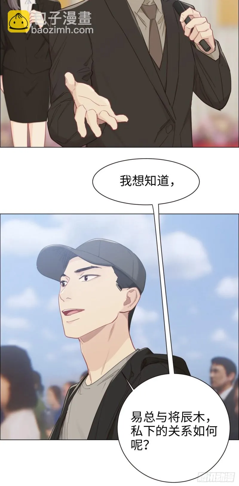 第89话：铁证 第17页