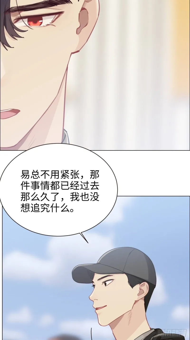 第89话：铁证 第20页