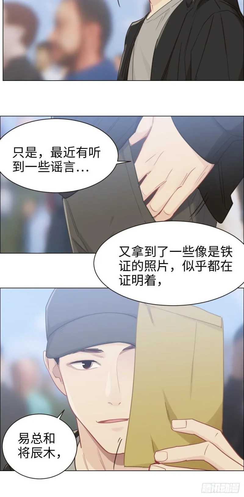 第89话：铁证 第21页
