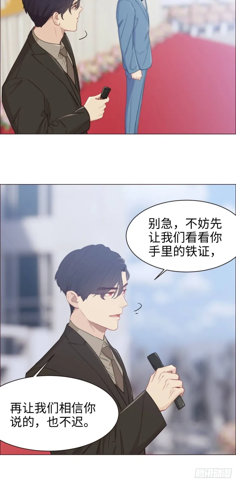 第89话：铁证 第25页