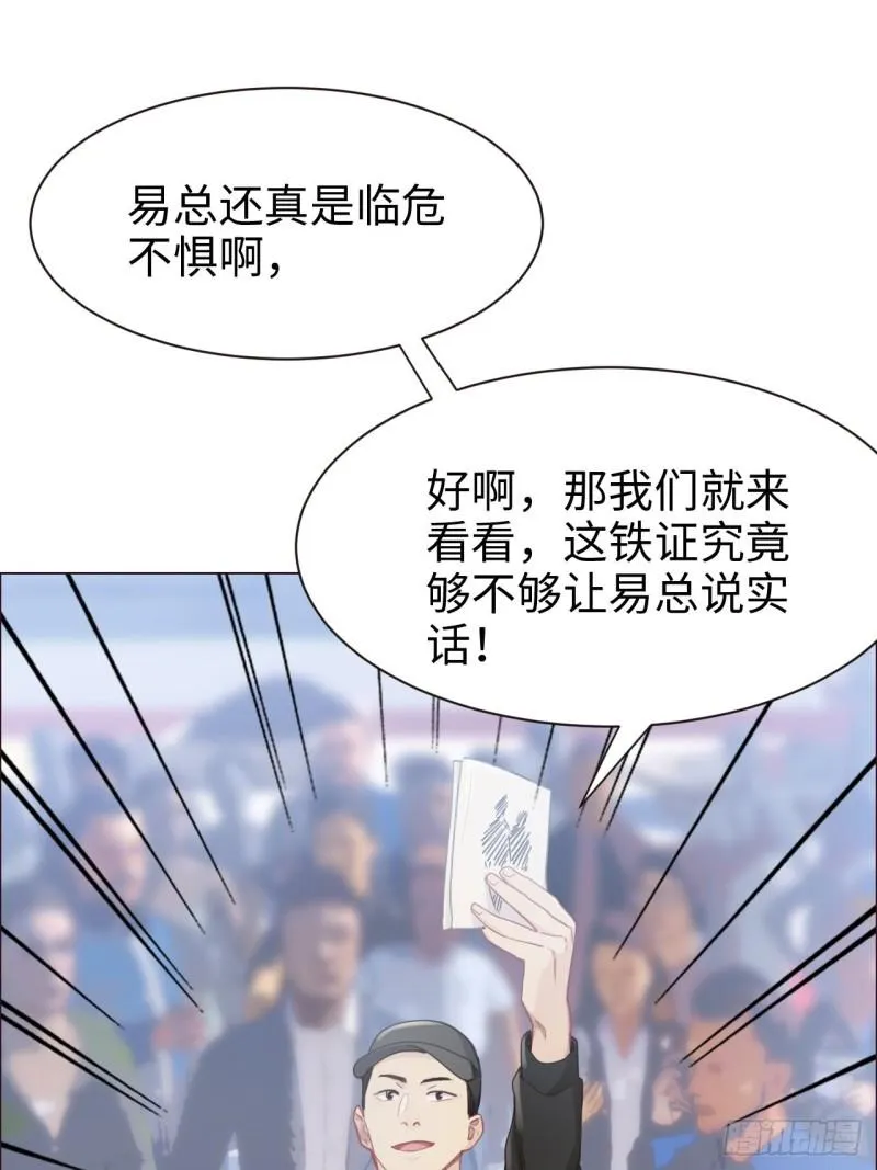 第89话：铁证 第26页