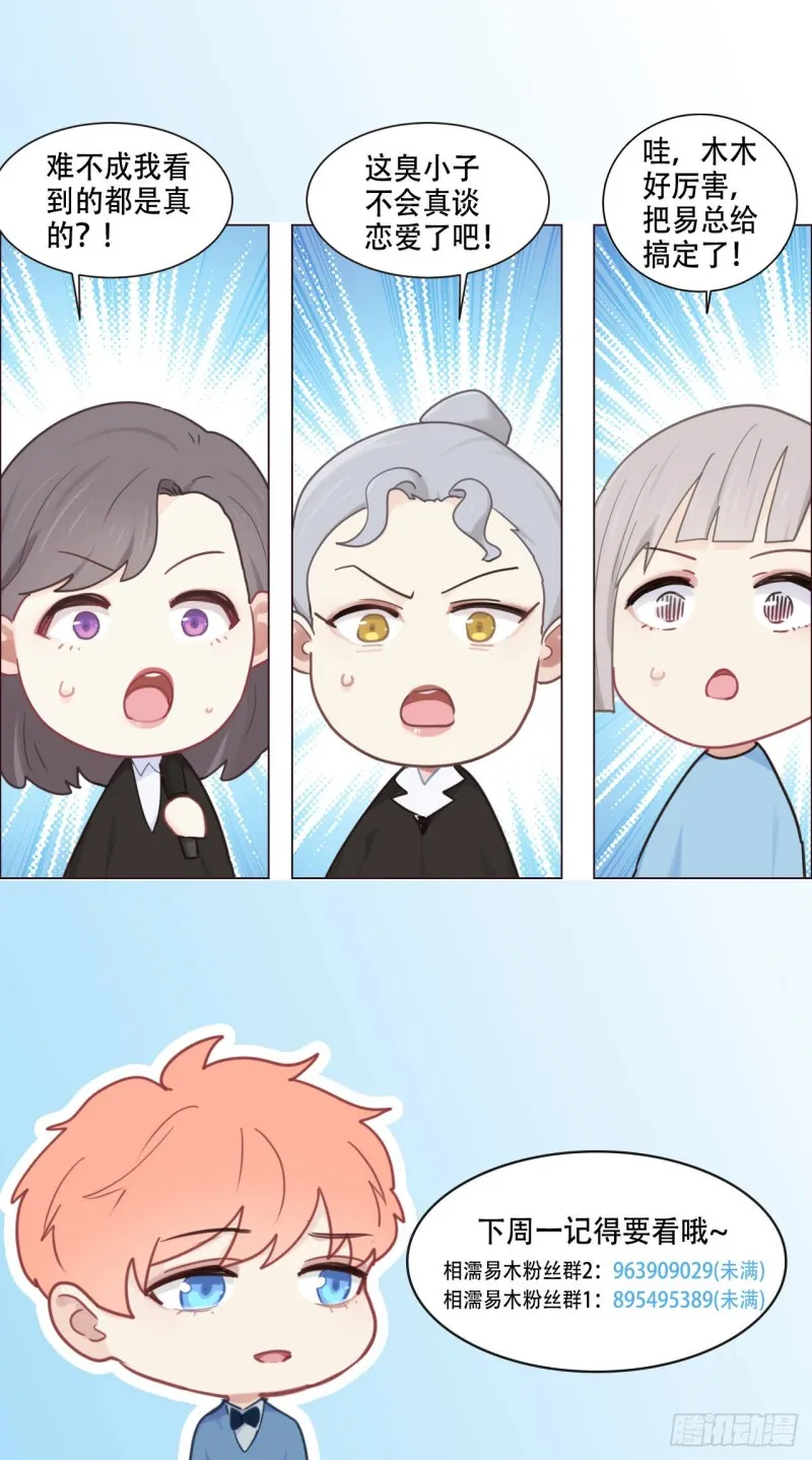 第89话：铁证 第28页