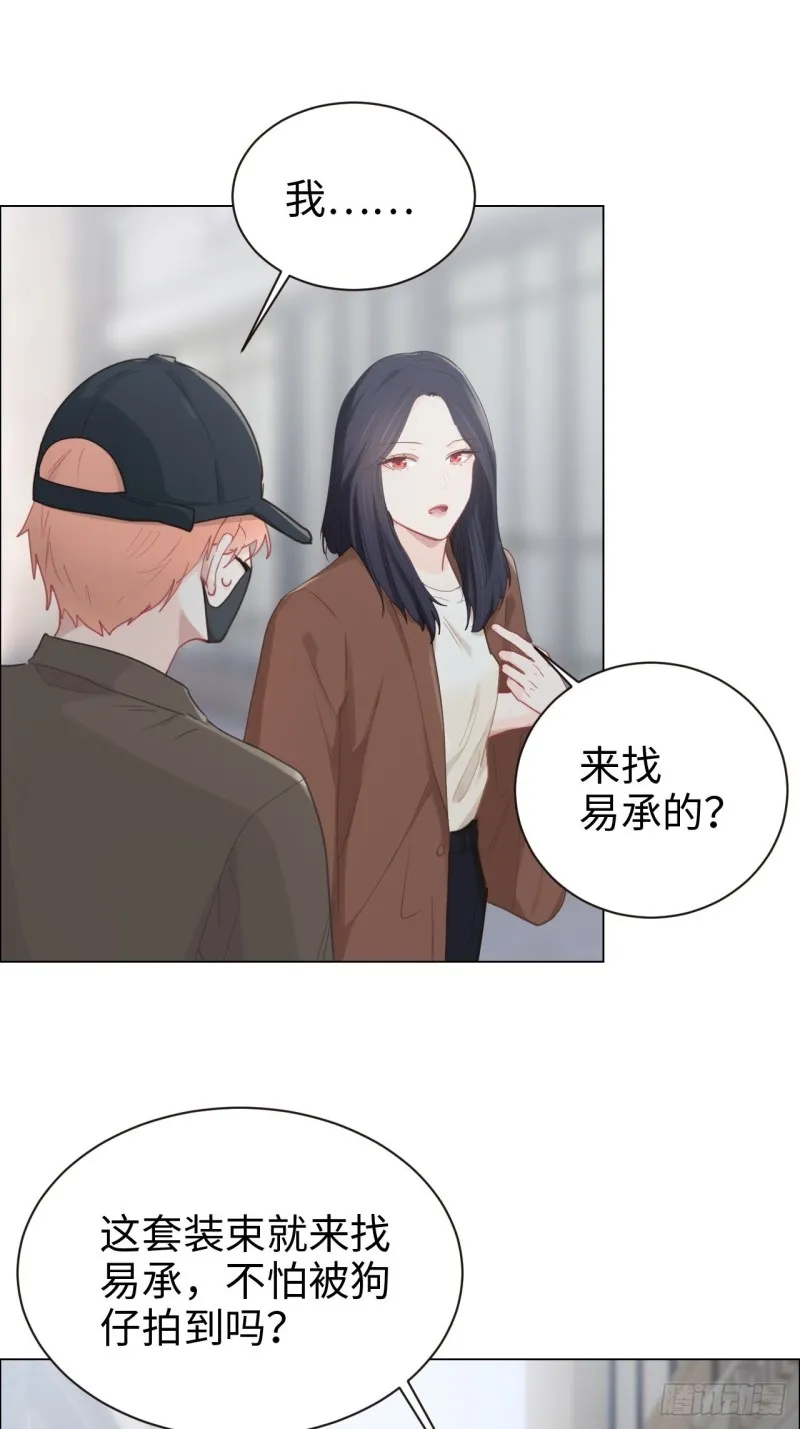 第88话：试图争取 第6页