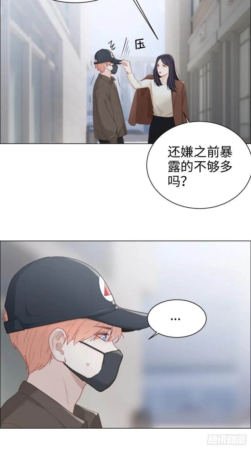 第88话：试图争取 第7页