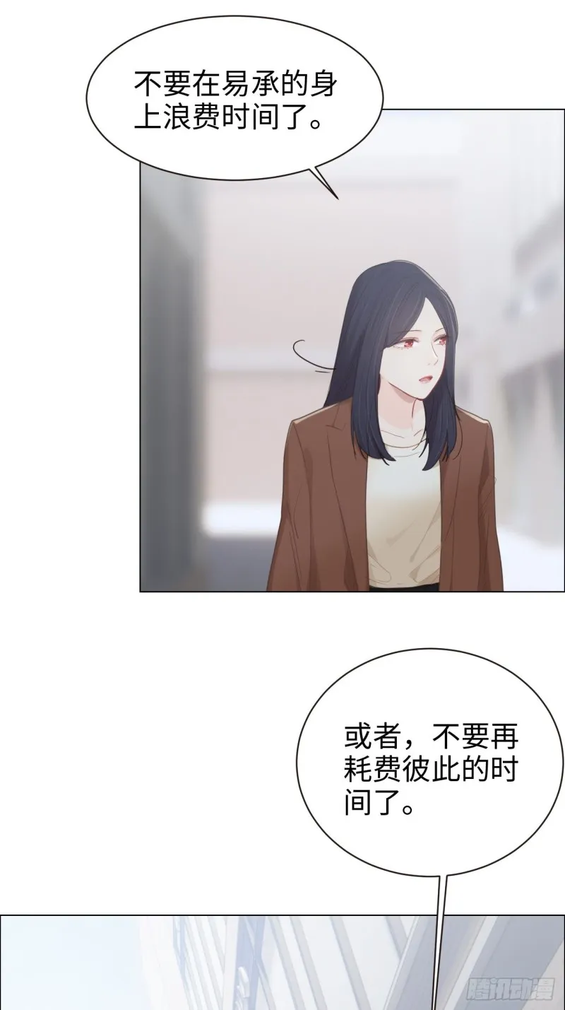 第88话：试图争取 第8页