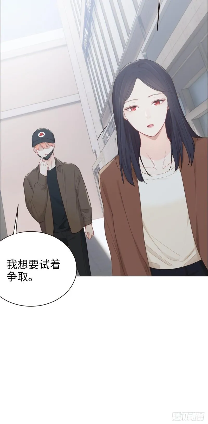 第88话：试图争取 第9页