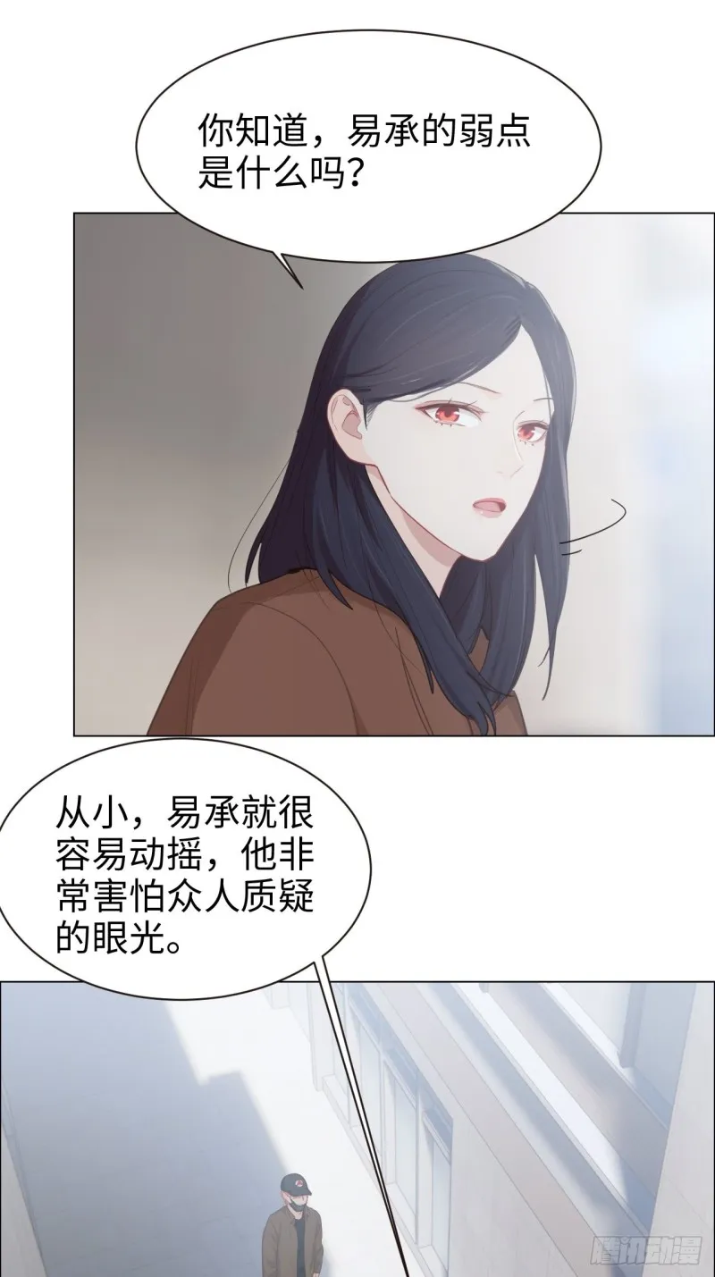 第88话：试图争取 第11页