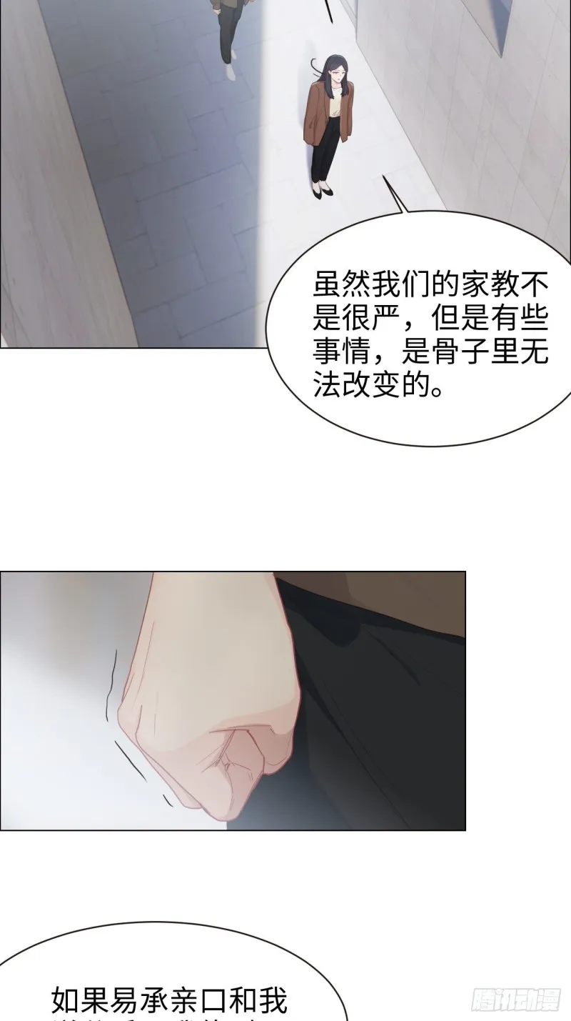第88话：试图争取 第12页