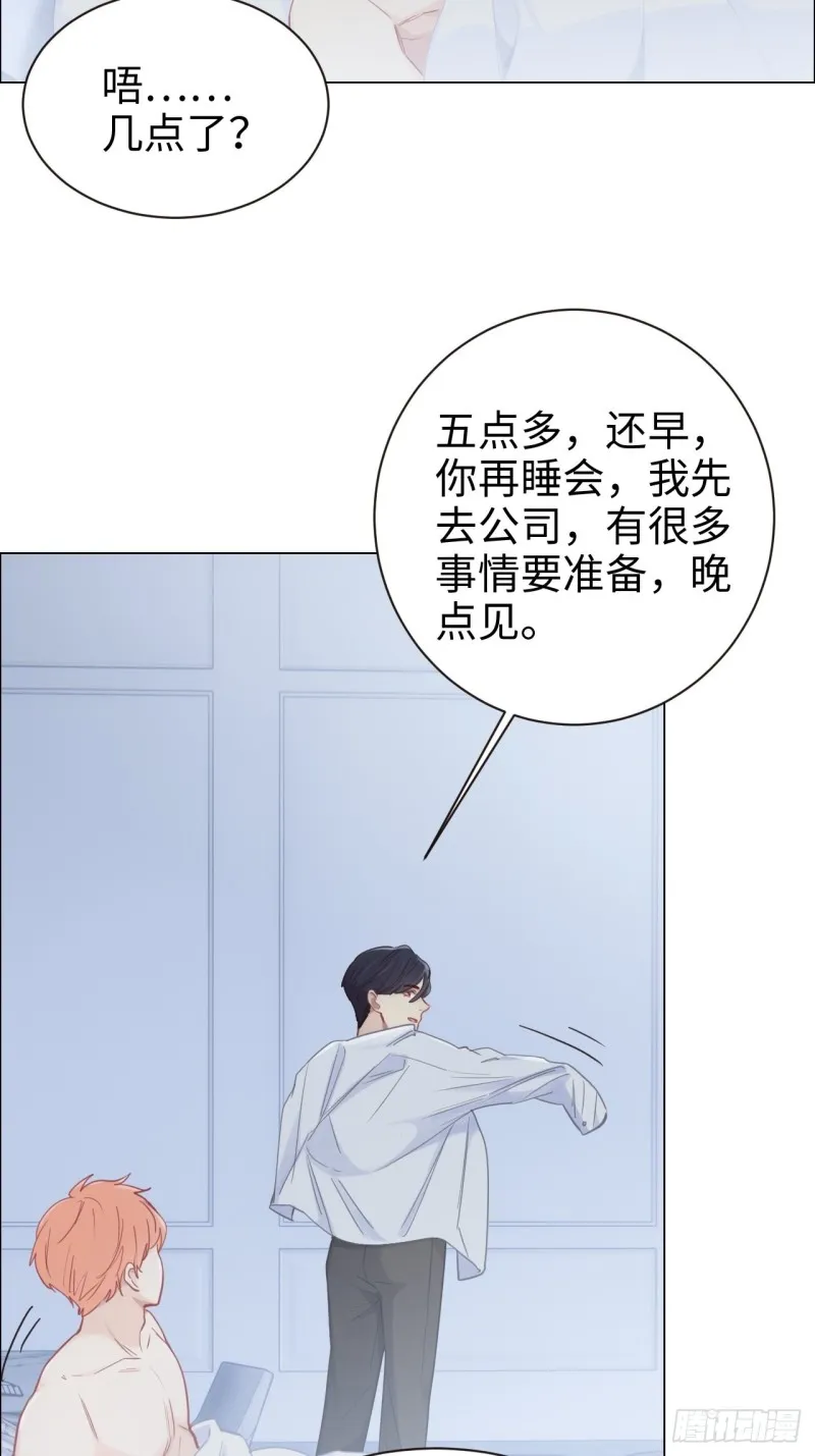 第88话：试图争取 第19页