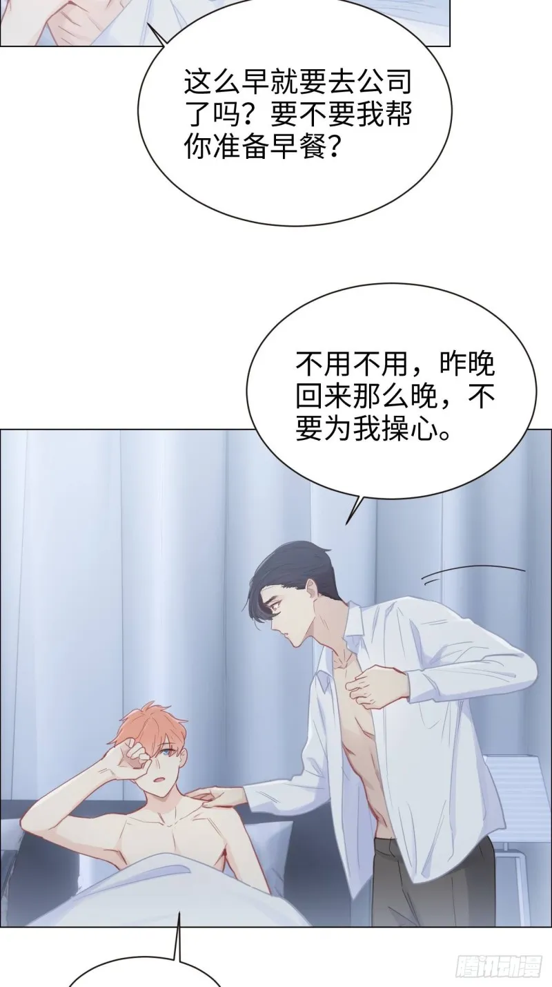 第88话：试图争取 第20页