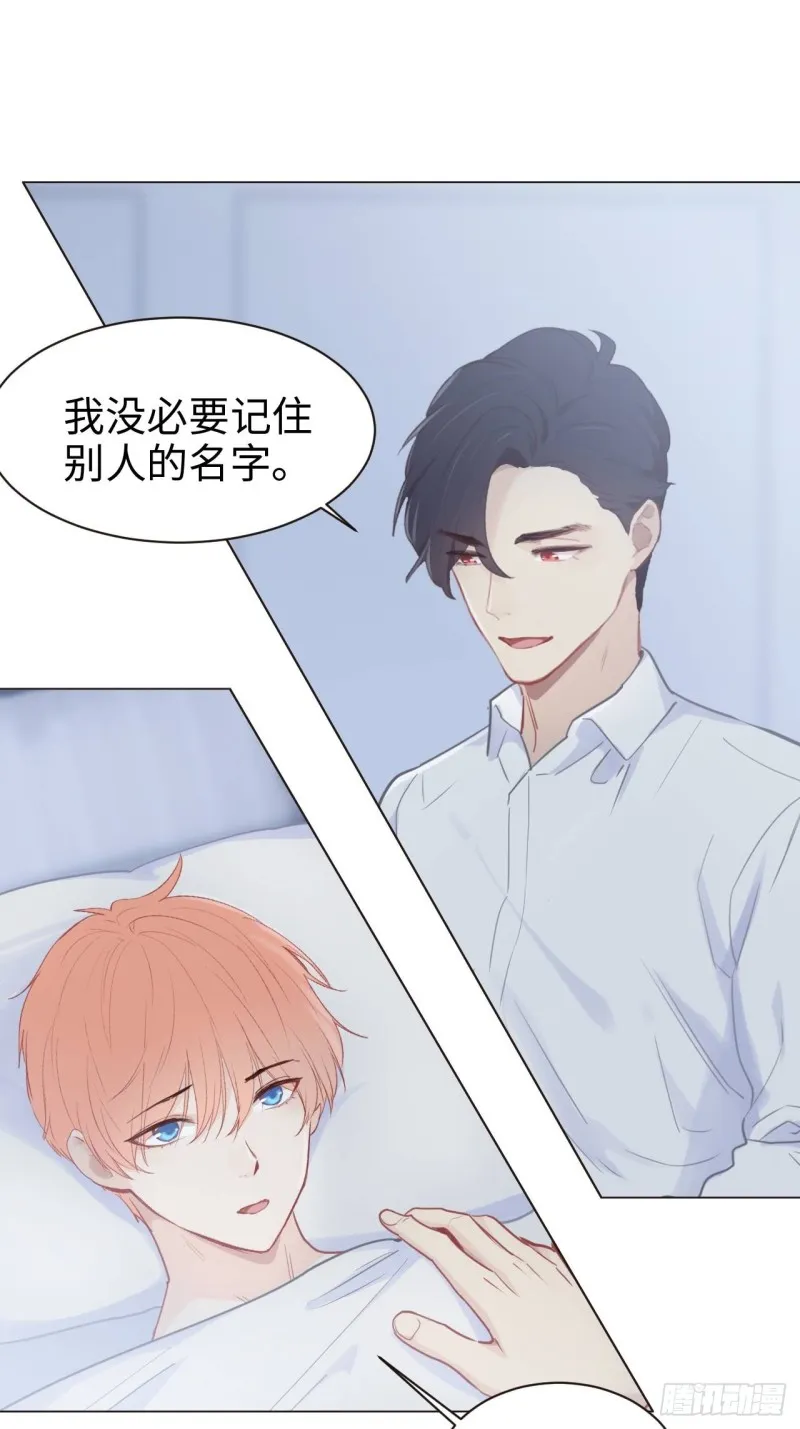 第88话：试图争取 第22页
