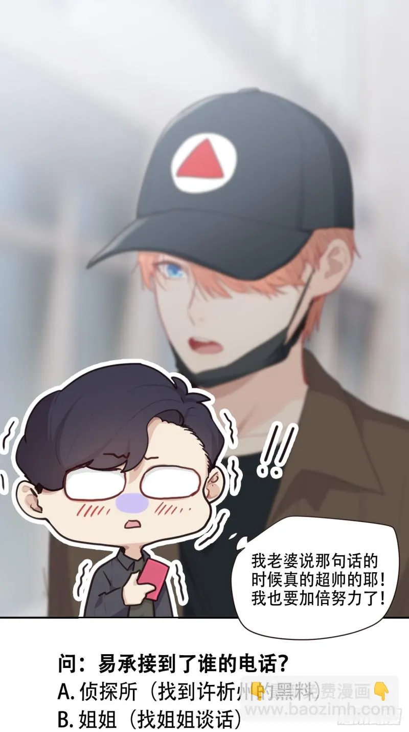第88话：试图争取 第26页