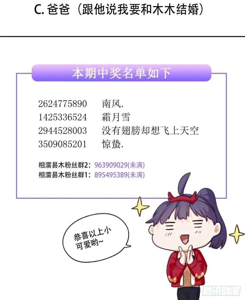 第88话：试图争取 第27页
