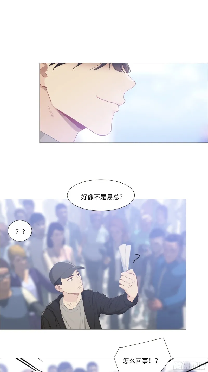 第90话：自投罗网 第2页