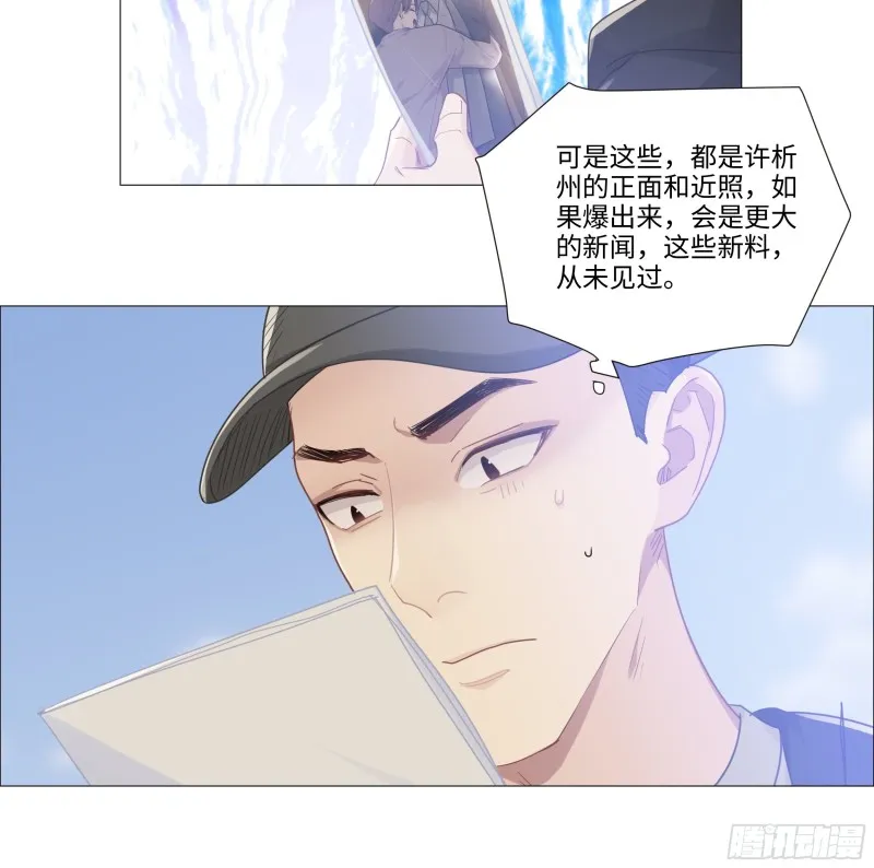 第90话：自投罗网 第4页