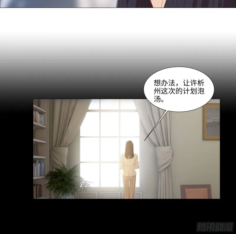 第90话：自投罗网 第10页