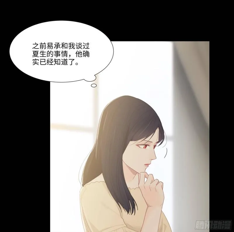 第90话：自投罗网 第12页