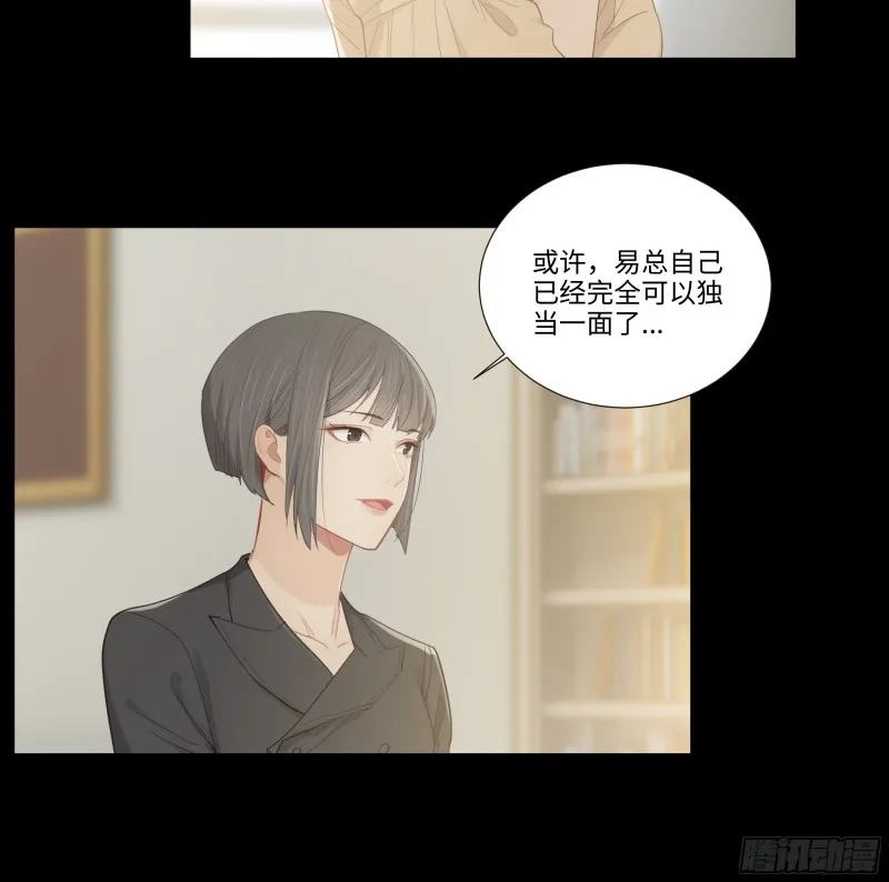 第90话：自投罗网 第13页