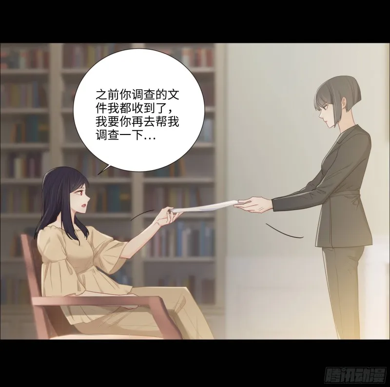 第90话：自投罗网 第15页