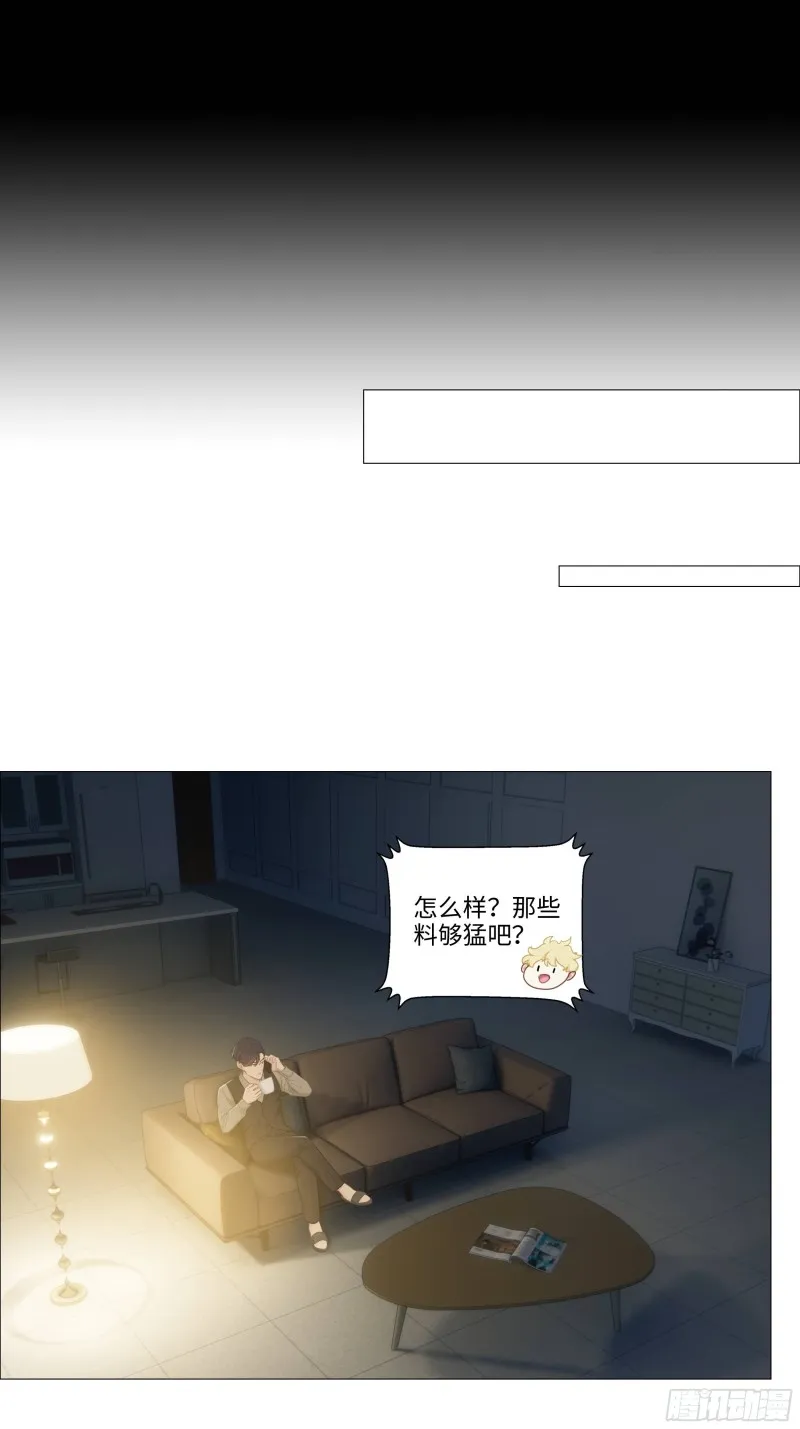 第90话：自投罗网 第17页