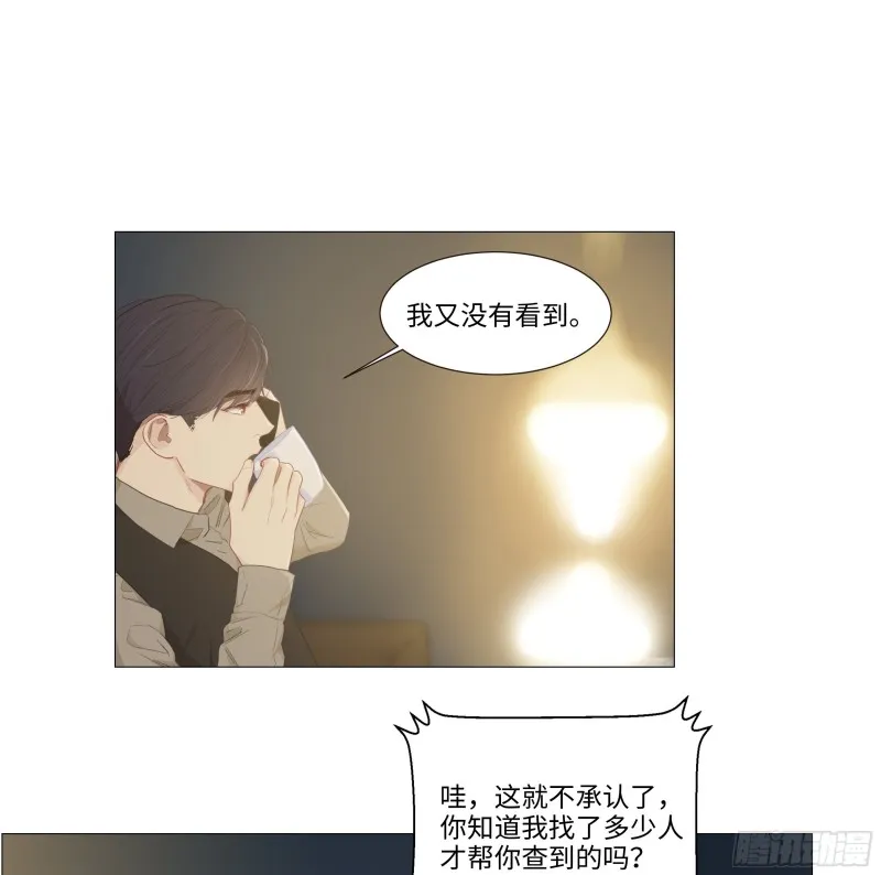 第90话：自投罗网 第18页
