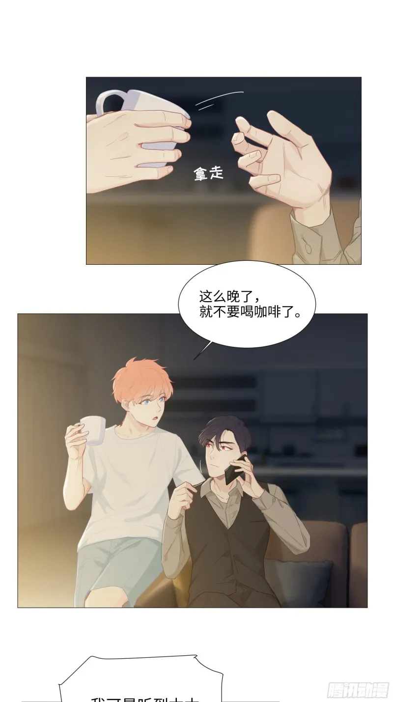 第90话：自投罗网 第20页