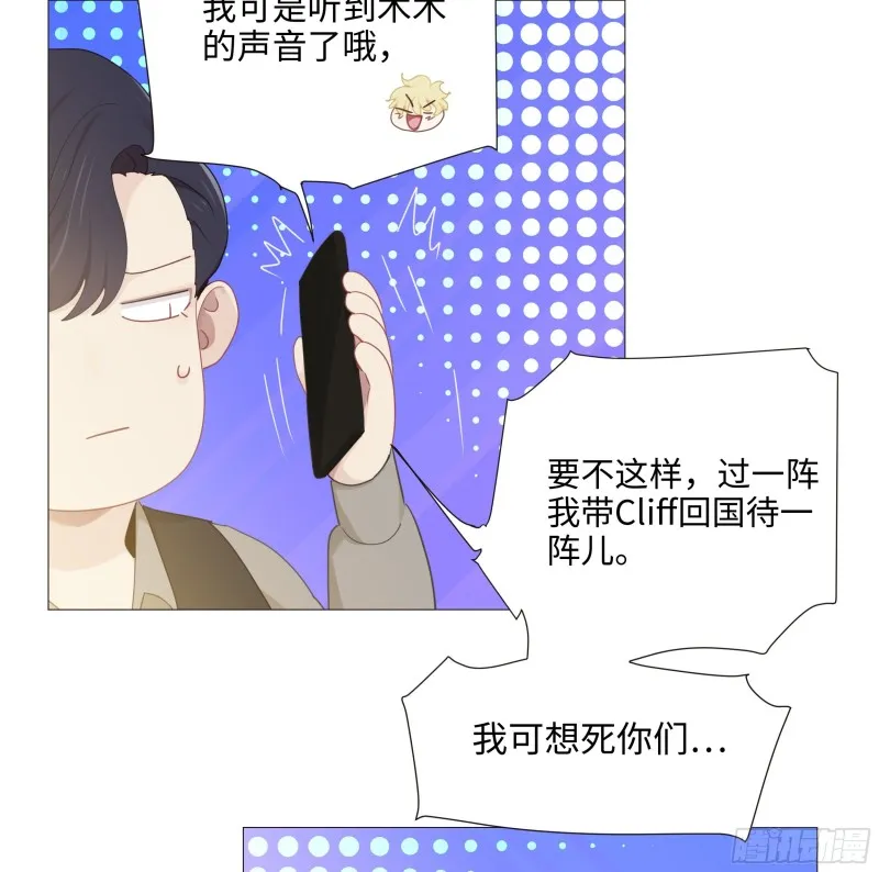 第90话：自投罗网 第21页