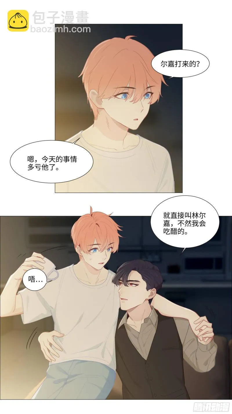 第90话：自投罗网 第23页