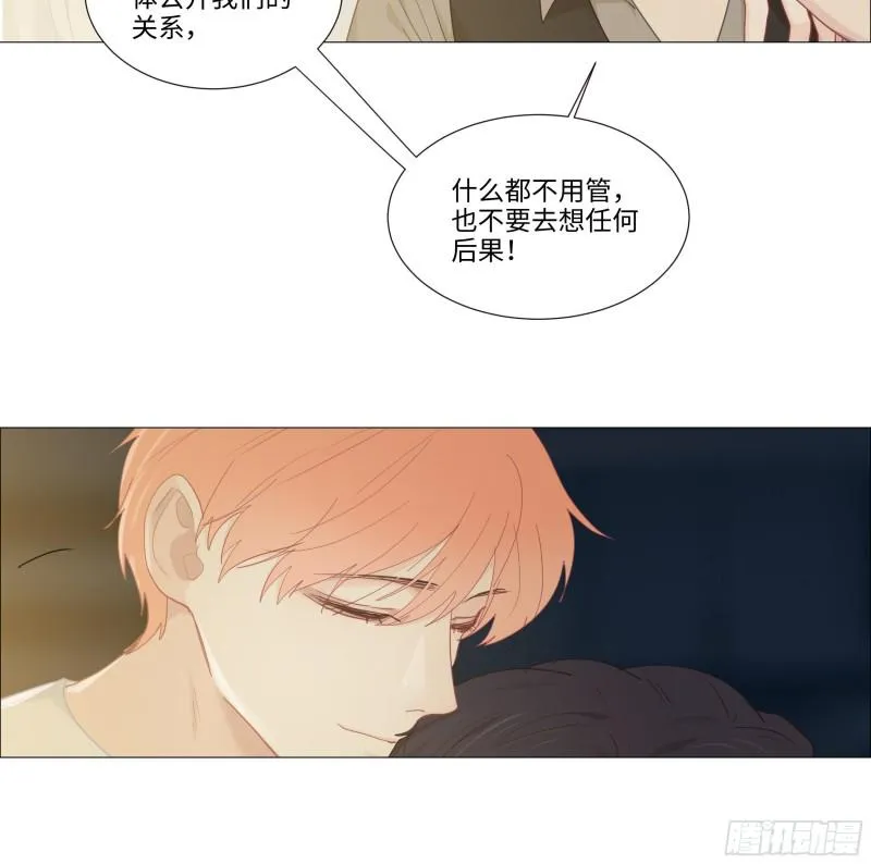 第90话：自投罗网 第25页