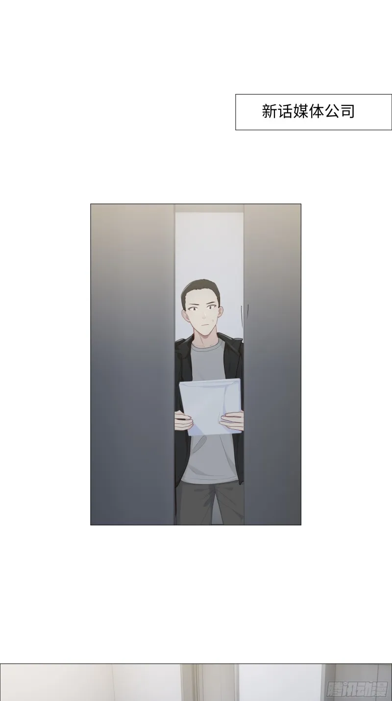 第91话：新猎物 第2页