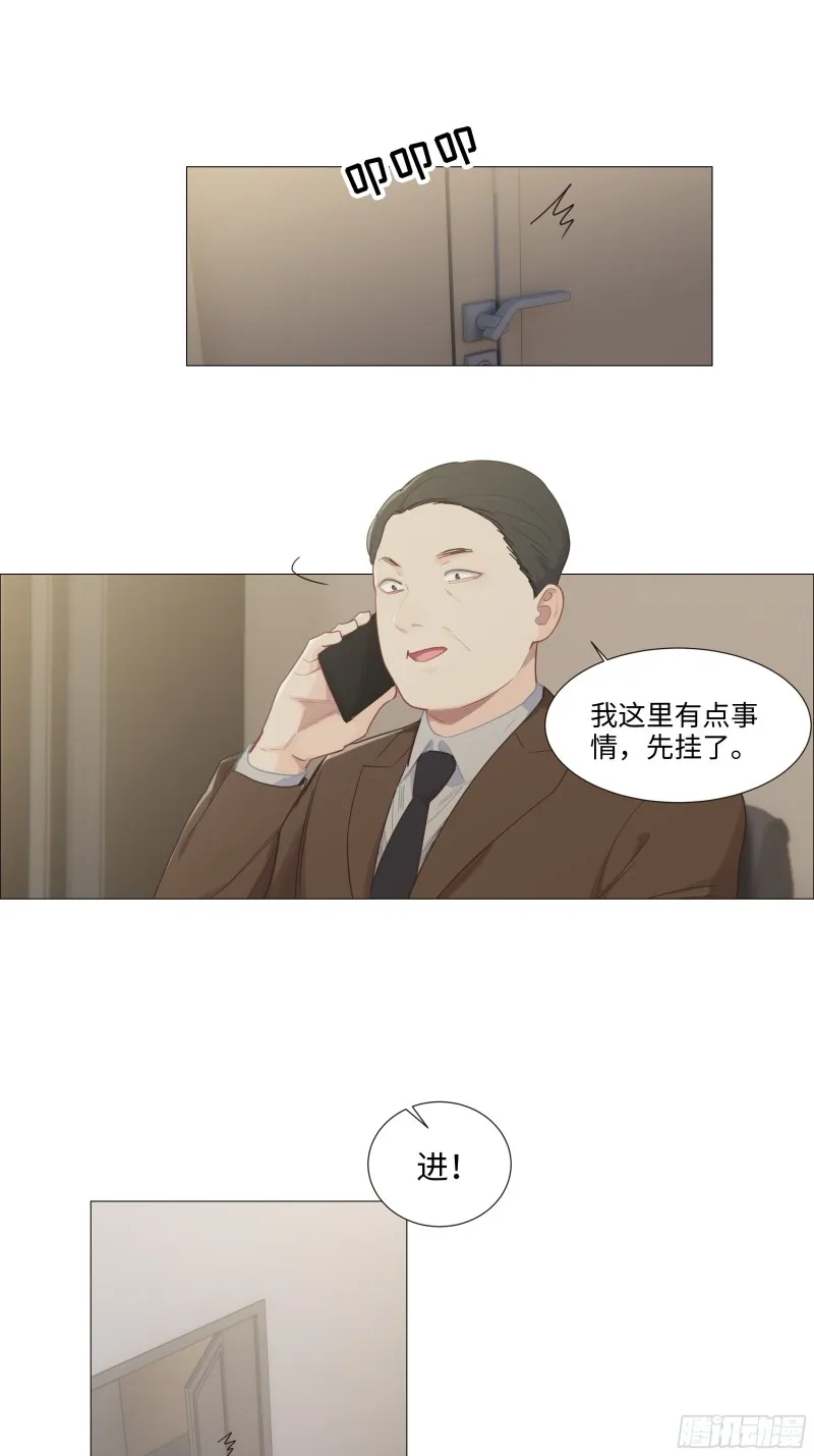 第91话：新猎物 第5页