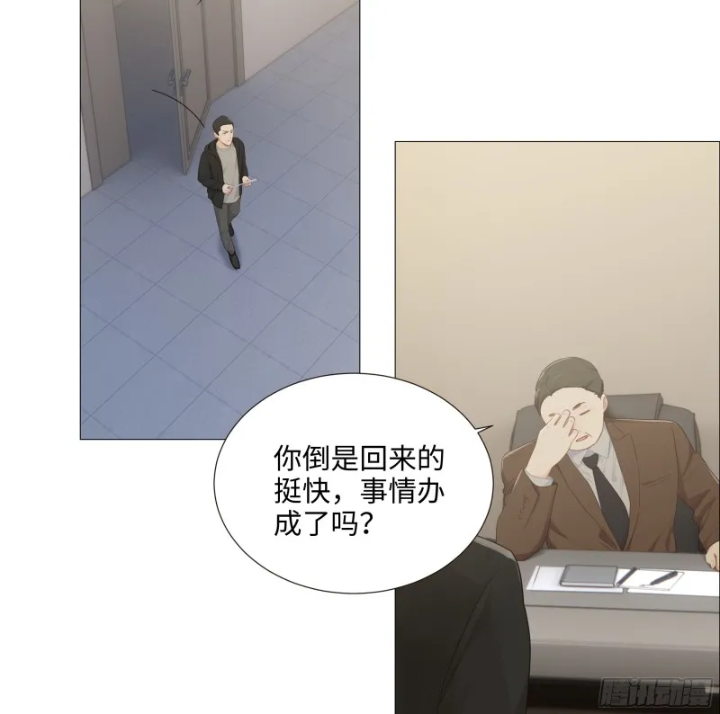 第91话：新猎物 第6页