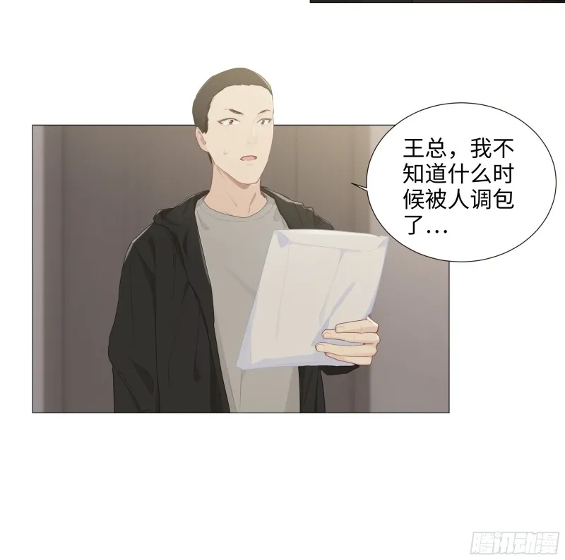 第91话：新猎物 第7页