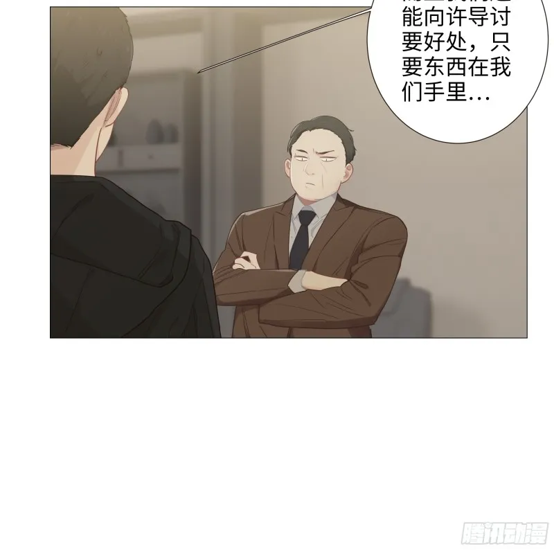 第91话：新猎物 第13页