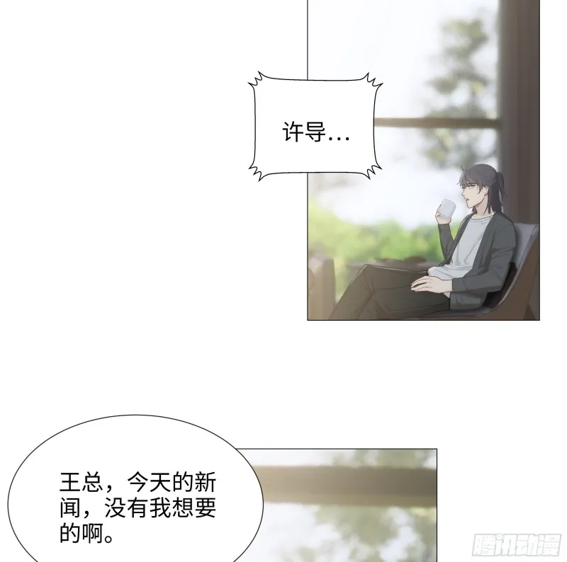 第91话：新猎物 第15页