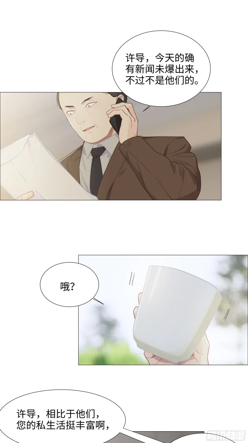 第91话：新猎物 第17页